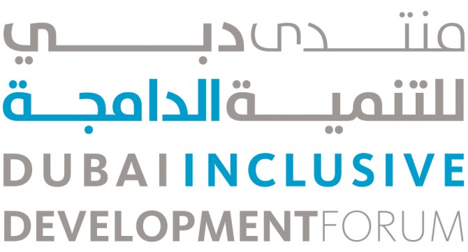 الإعلان عن منتدى دبي للتنمية الدامجة